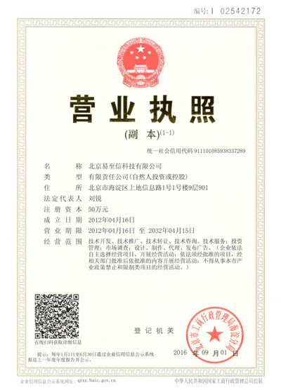 婺城网易企业邮箱