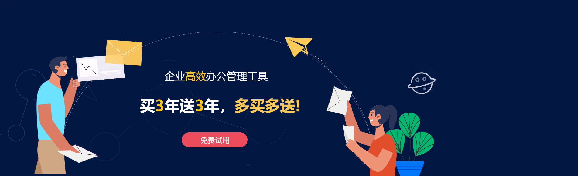 婺城网易企业邮箱